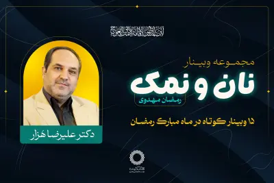 نان و نمک