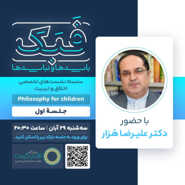 جلسۀ اول - فبک