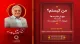 جلسۀ دوازدهم