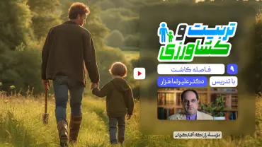 جلسهٔ نهم - تربیت و کشاورزی