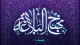 جلسهٔ هشتادم