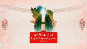 مراسم محرّم 1404