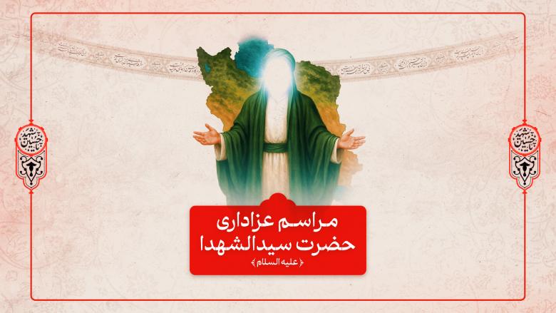 مراسم محرّم 1404
