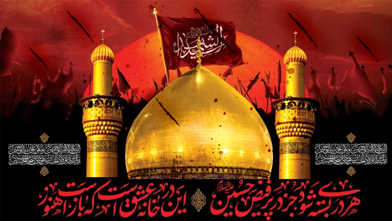 مراسم محرم ۱۴۰۵
