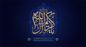ویژه برنامه ولادت امام حسن مجتبی (ع)
