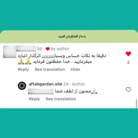 آفتابگردان از نگاه شما