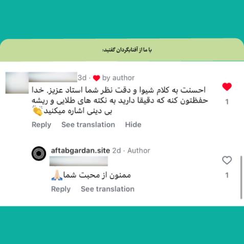 آفتابگردان از نگاه شما