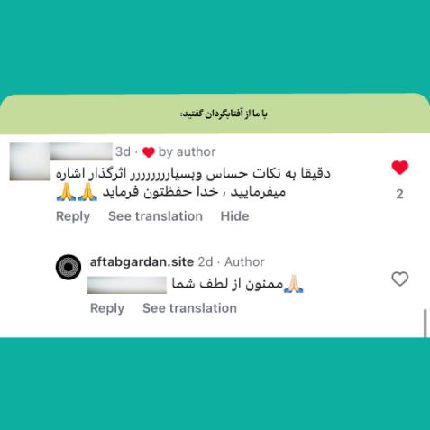 آفتابگردان از نگاه شما