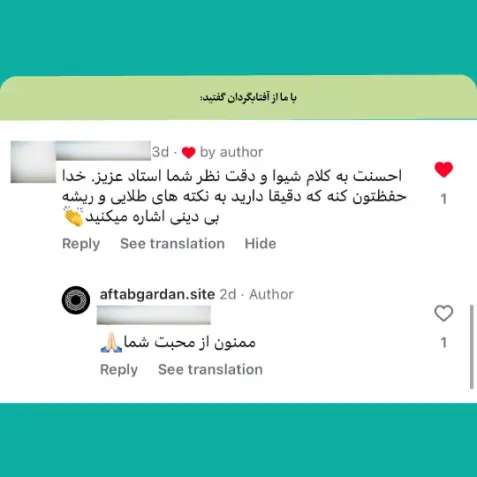آفتابگردان از نگاه شما