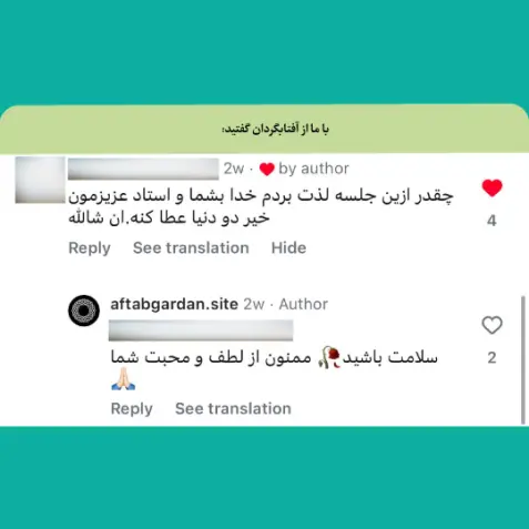 آفتابگردان از نگاه شما
